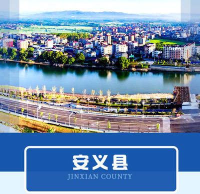 安義縣 -南昌市工業(yè)、現(xiàn)代服務(wù)業(yè)&ldquo;比學(xué)趕超&rdquo;集中巡看活動(dòng)