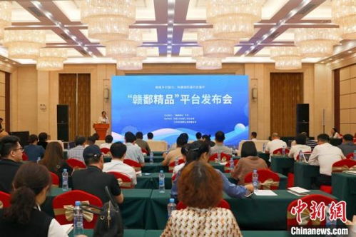 江西民建發(fā)布 贛鄱精品 平臺(tái) 助力江西優(yōu)質(zhì)產(chǎn)品 走出去