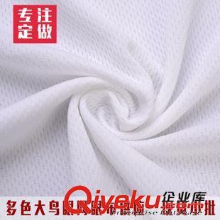 網(wǎng)眼布 廠家直供 50D-100D全滌大鳥眼布 吸濕排汗運動服面料網(wǎng)眼布批發(fā)圖片|網(wǎng)眼布 廠家直供 50D-100D全滌大鳥眼布 吸濕排汗運動服面料網(wǎng)眼布批發(fā)產(chǎn)品圖片由南昌福德隆實業(yè)公司生產(chǎn)提供-